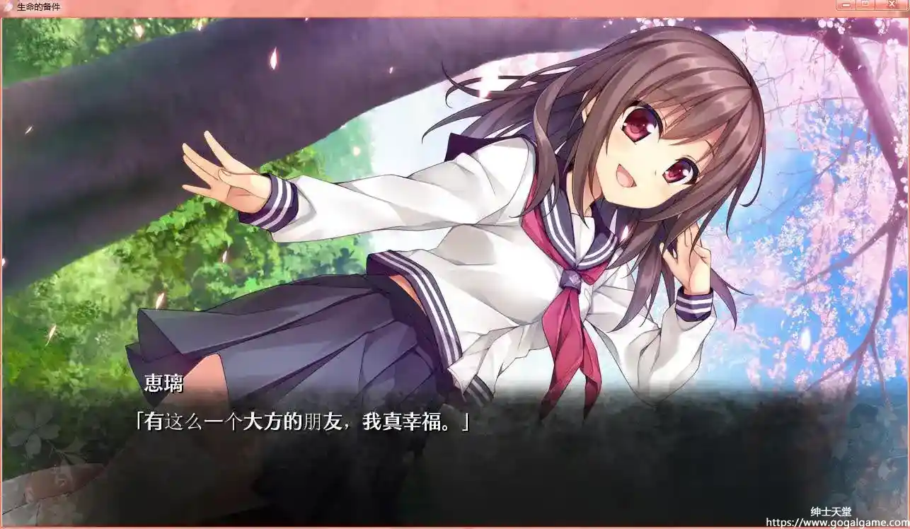 [あかべぇそふとすりぃ] 生命的备件