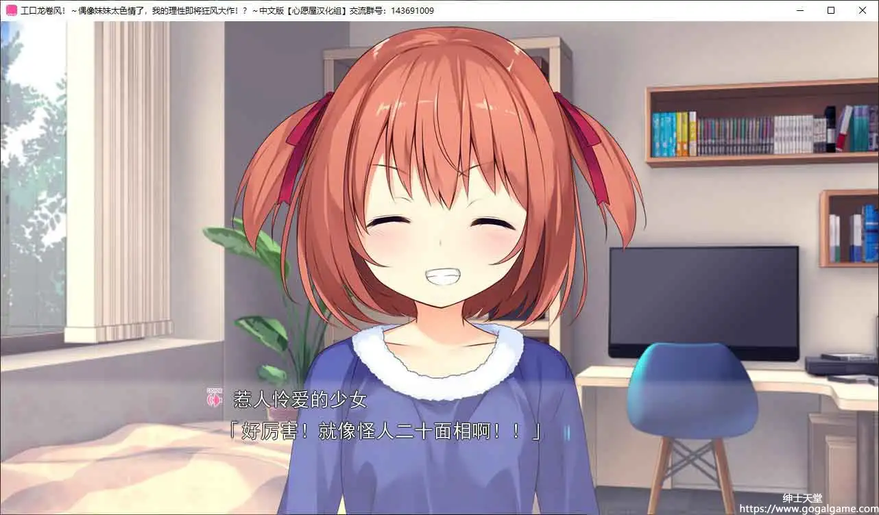 [milimili：AMUSE CRAFT EROTICA]工口龙卷风！～偶像妹妹太色情了，我的理性即将狂风大作！？～