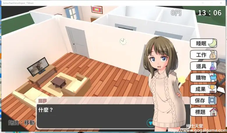 [鹿野工房] 亚梦 DEVELOPER