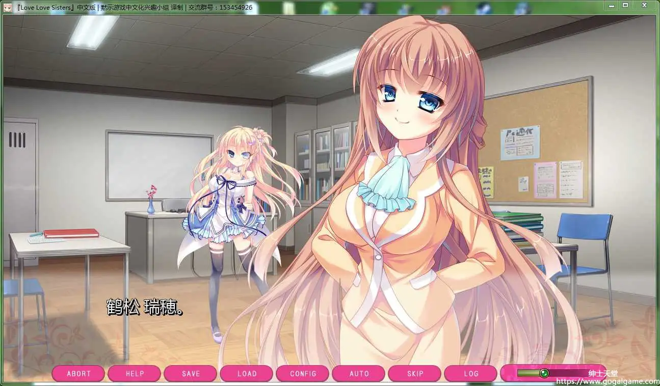 [ぱじゃまエクスタシー] Love Love Sisters