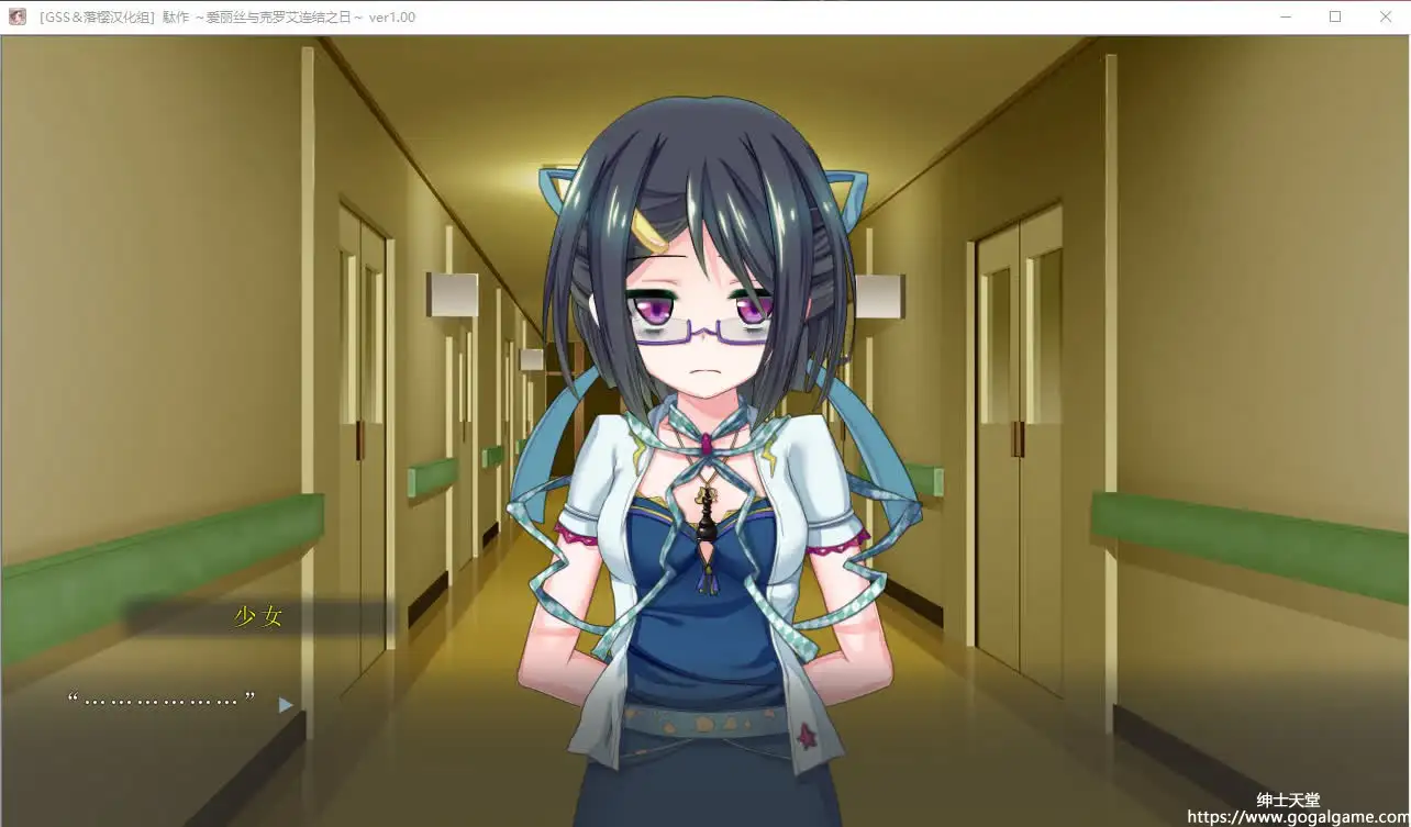 [CYCLET] 駄作～爱丽丝与克罗艾连结之日～