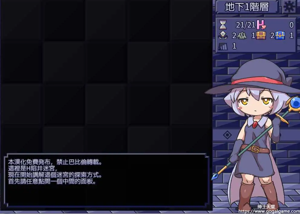 [ZNZN Games] H陷阱扫除者