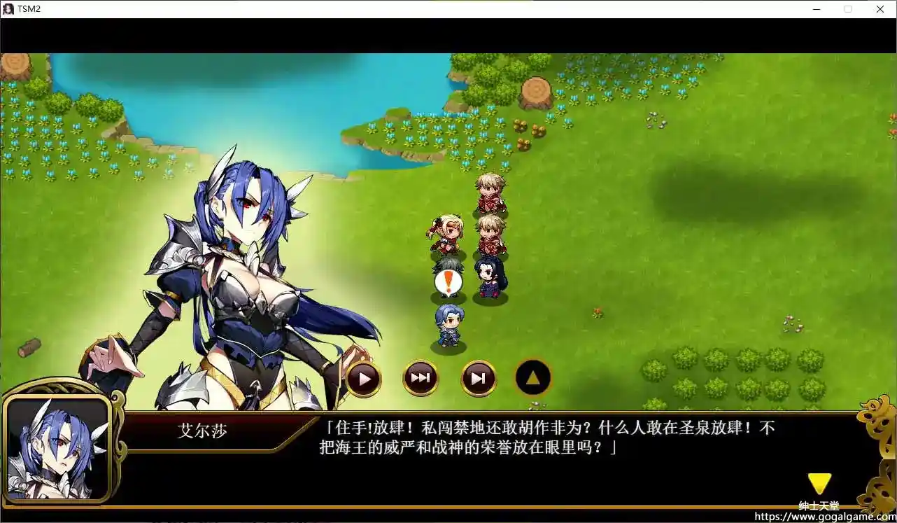 [Gemini Stars Games]战略与战术大师2：圣光战姬