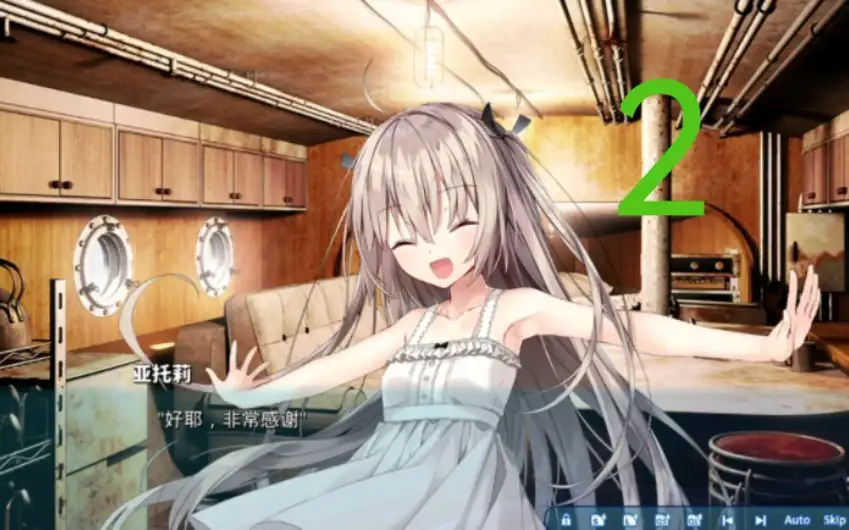 [Front Wing]亚托莉-我挚爱的时光