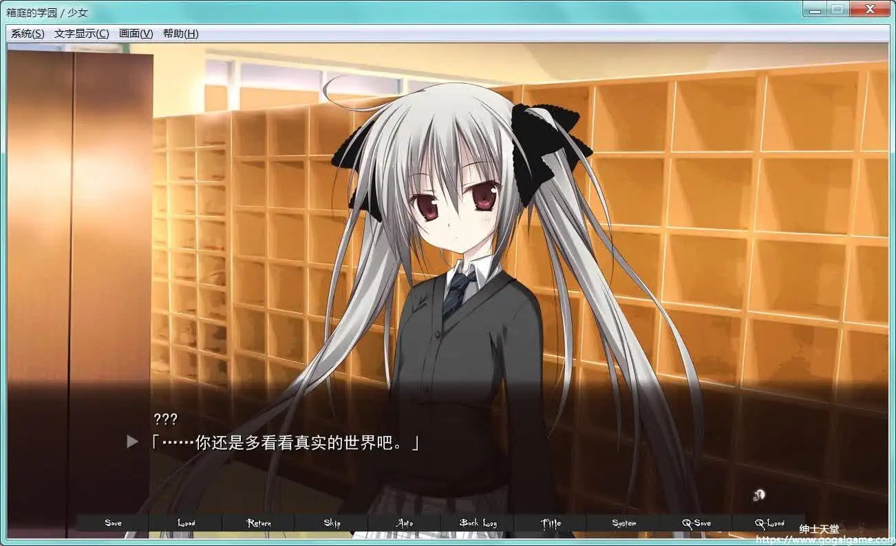 [無人灯] 箱庭的学园