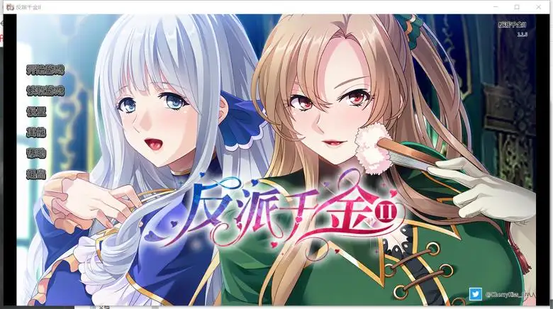 [Miel] 反派千金II