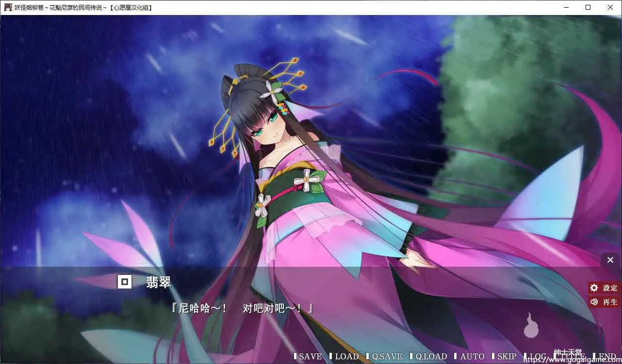 [Casket]妖怪烟柳巷～花魁尼彦的民间传说～