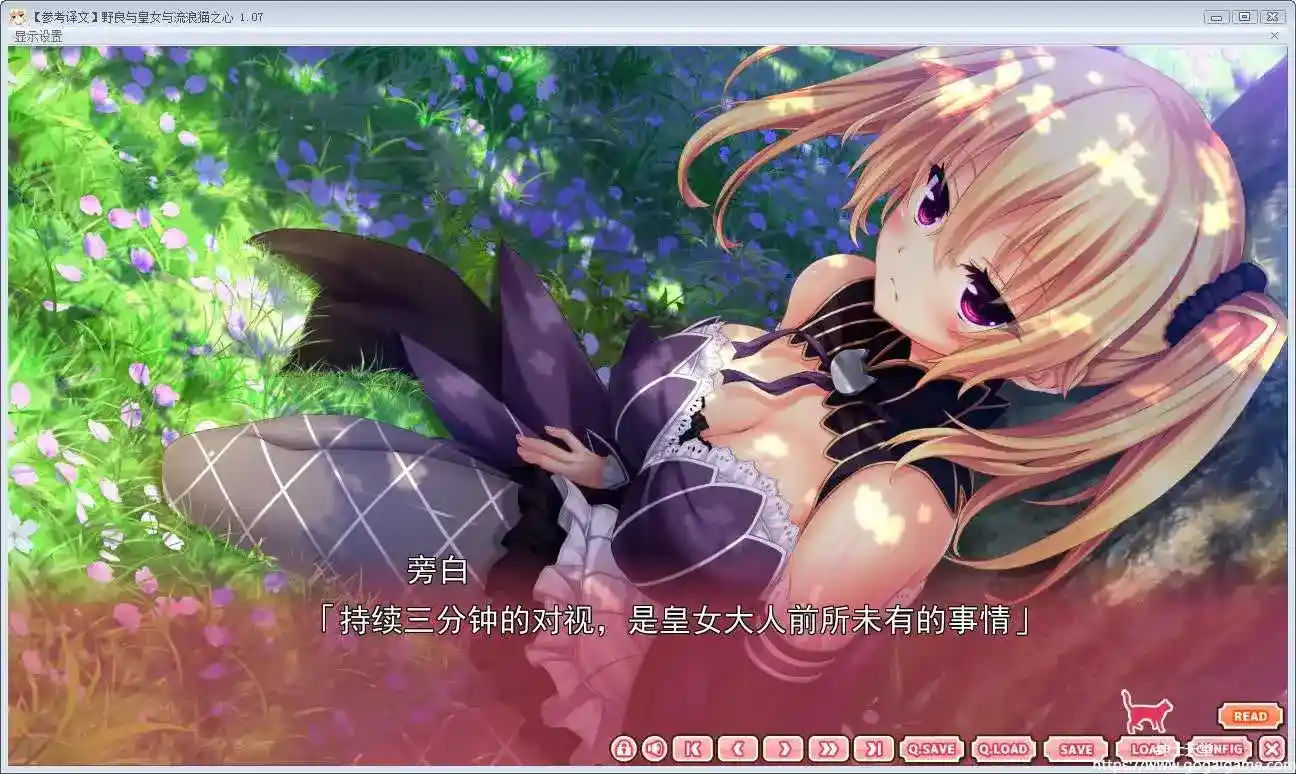 [HARUKAZE] 野良与皇女与流浪猫之心