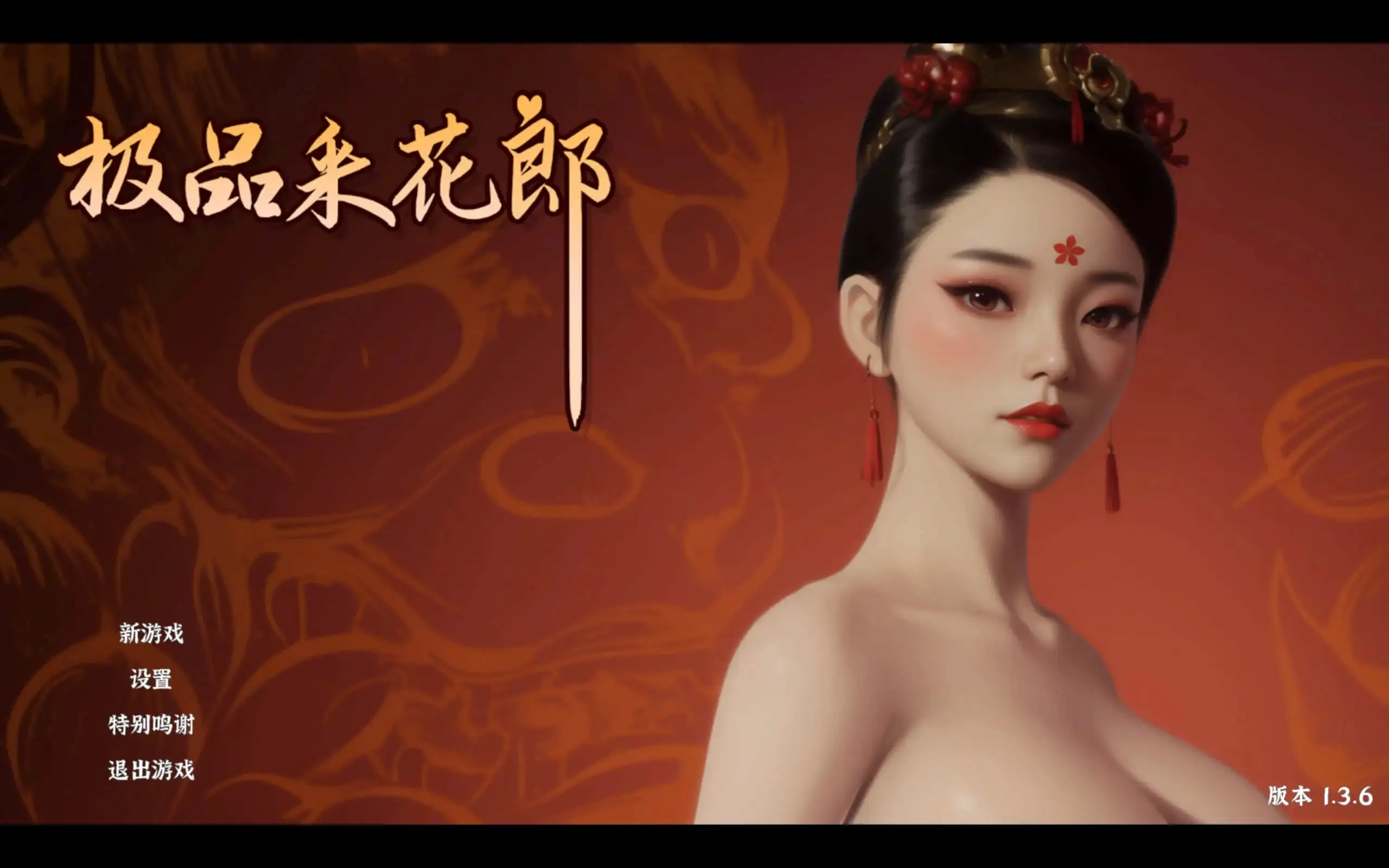 [Staem]精品古风3D互动/中文/步兵/全动态 极品采花郎v1.3.6