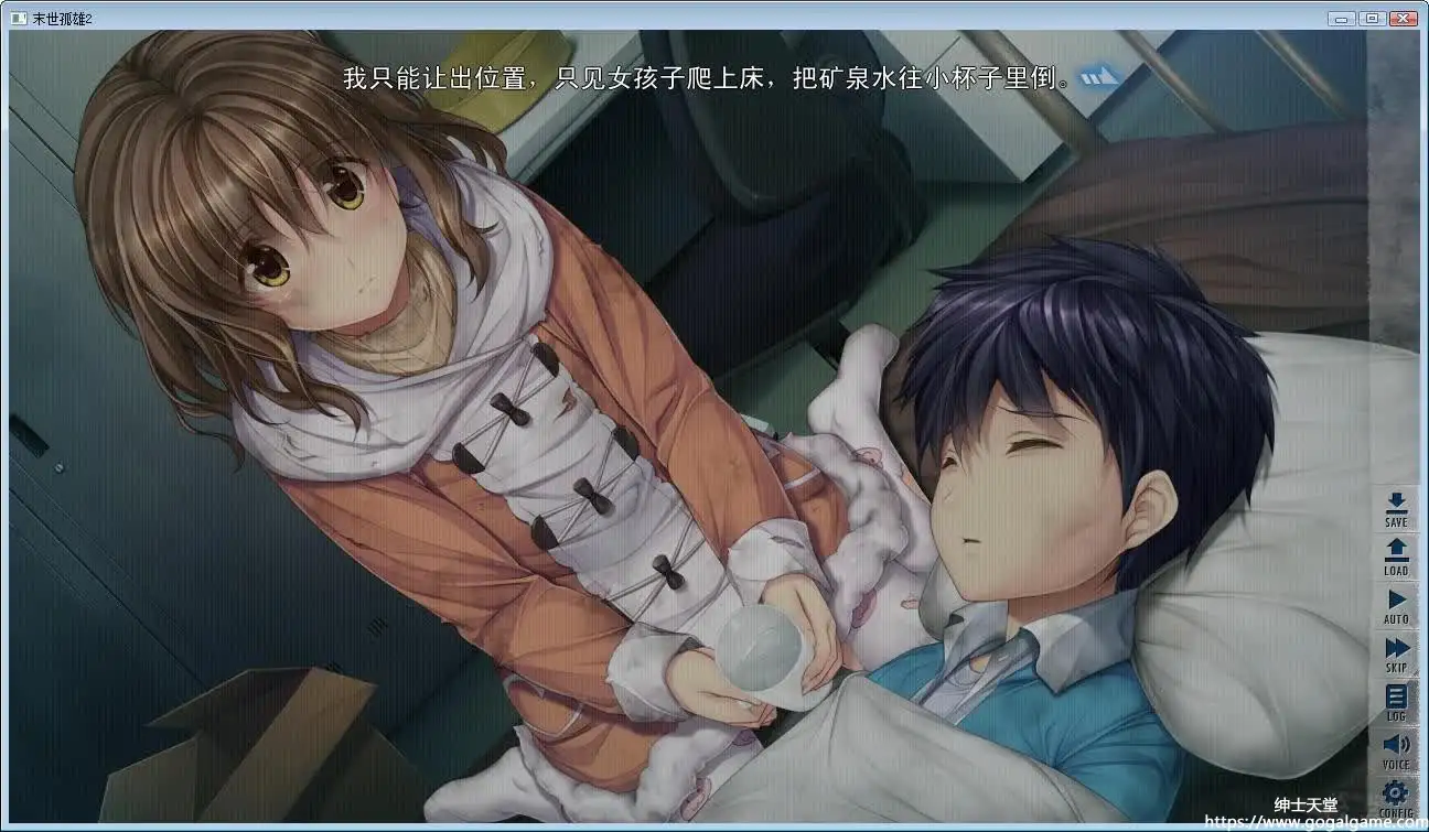 [SEACOXX] 末世孤雄2