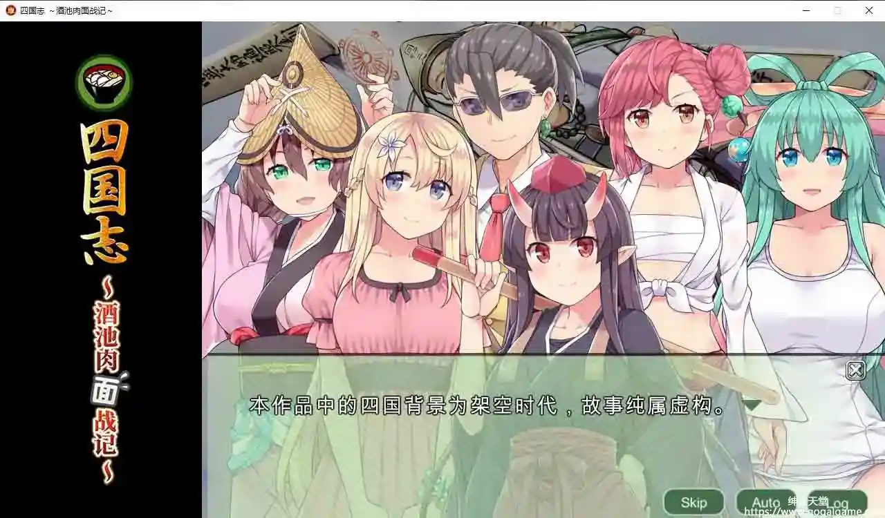 [Flying Panjandrum] 四国志：酒池肉面战记