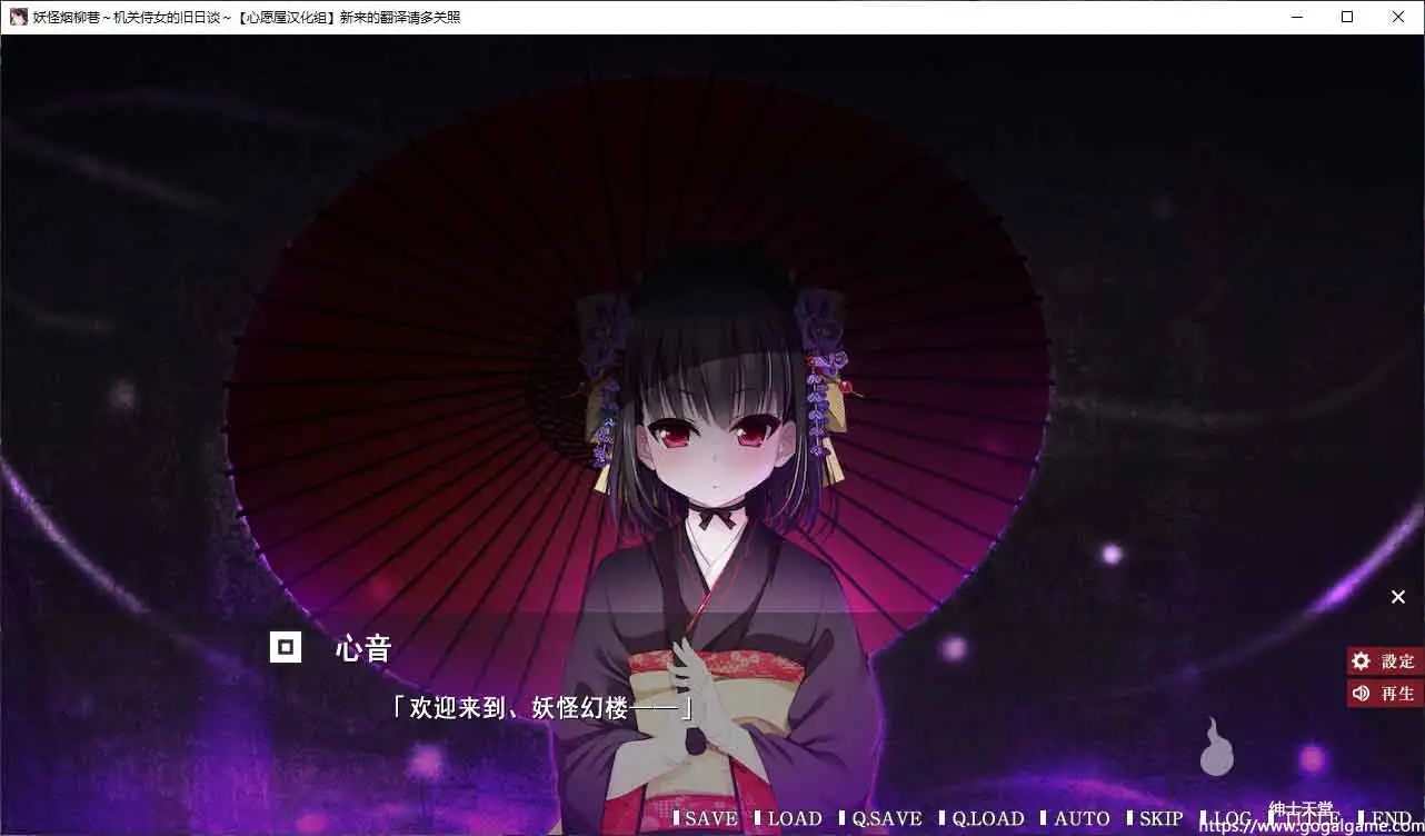 [Casket]妖怪烟柳巷～机关侍女的旧日谈～