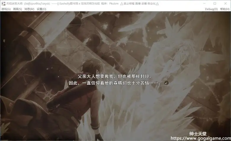 [Eushully] 天结迷宫大师