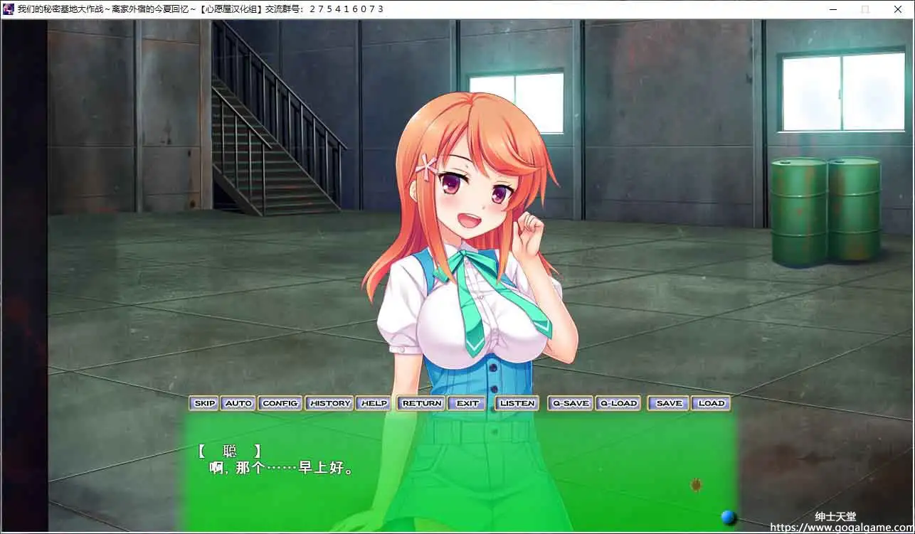 [TRYSET]我的秘密基地大作战~离家外宿的今夏回忆