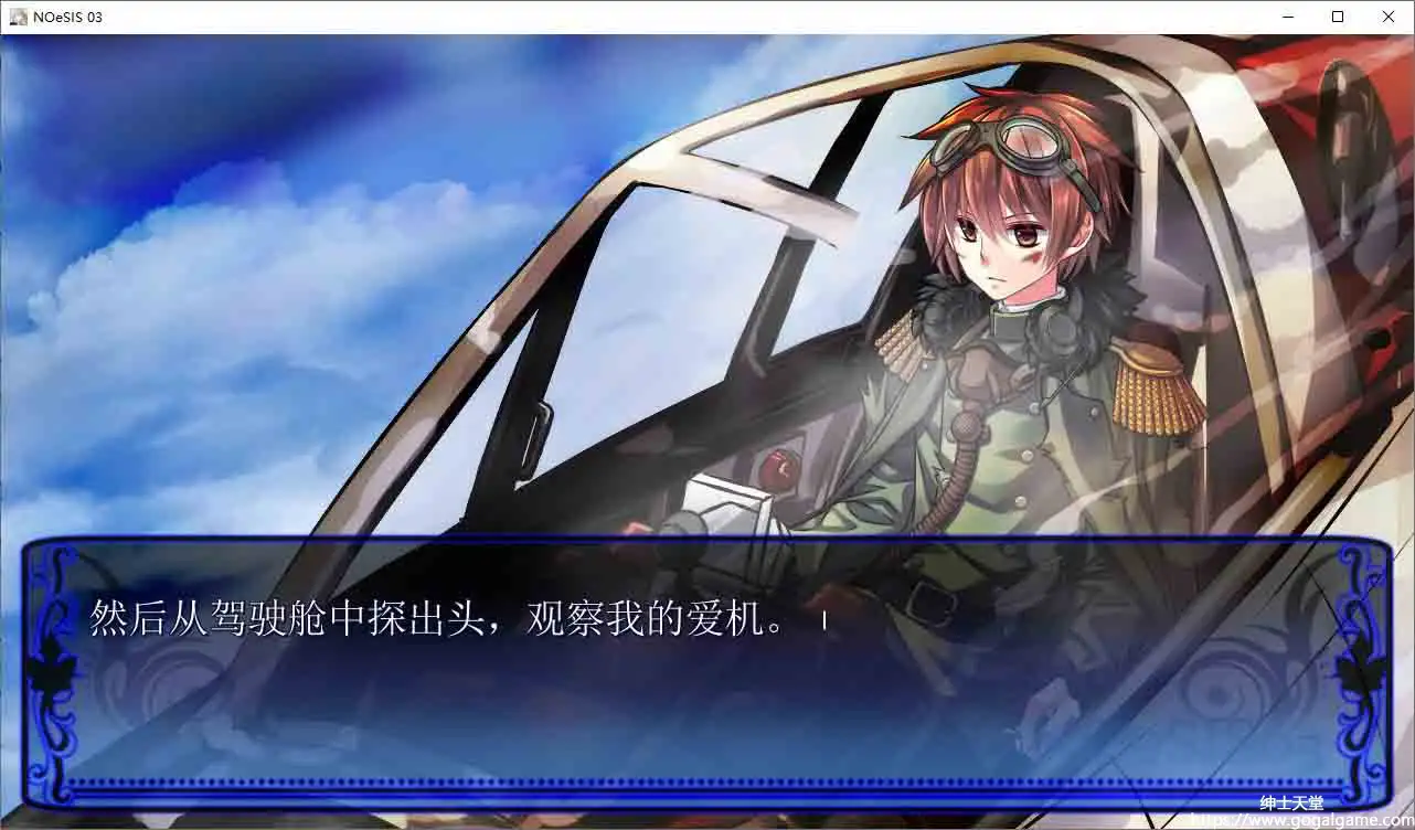 [Classic Chocolat]NOeSIS03 轻歌之影的戏曲