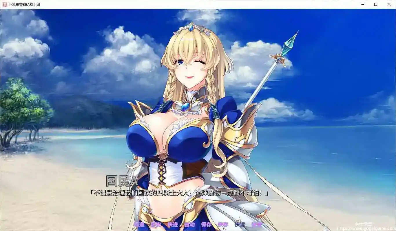 [Norn]Hot & Steamy Knights