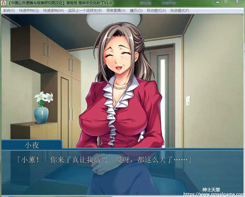 [アパタイト] 曾祖母