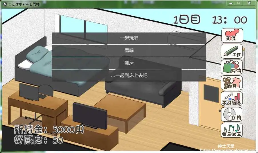 [鹿野工房] 和琴羽酱的同居生活