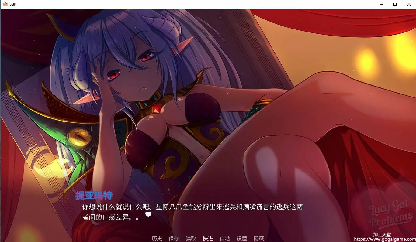 [Flat Chest Dev] 露西惹了大麻烦