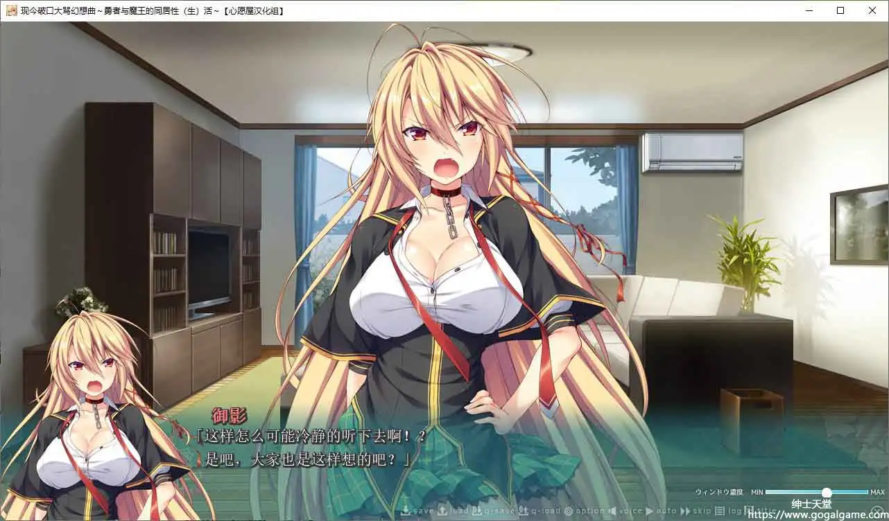 [softhouse-seal GRANDEE]现今破口大骂幻想曲~勇者与魔王的同居性（生）活~