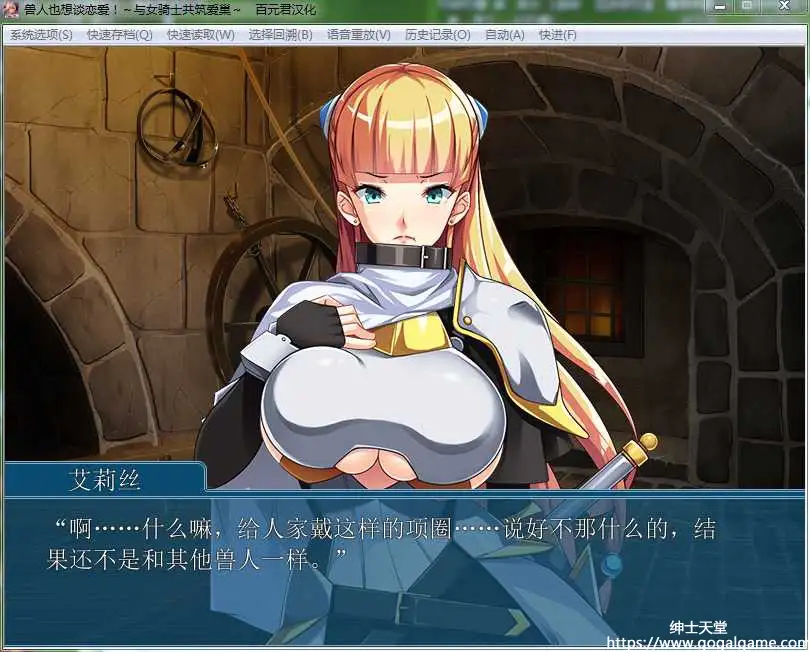 [アパタイト] 兽人也想谈恋爱！～与女骑士共筑爱巢