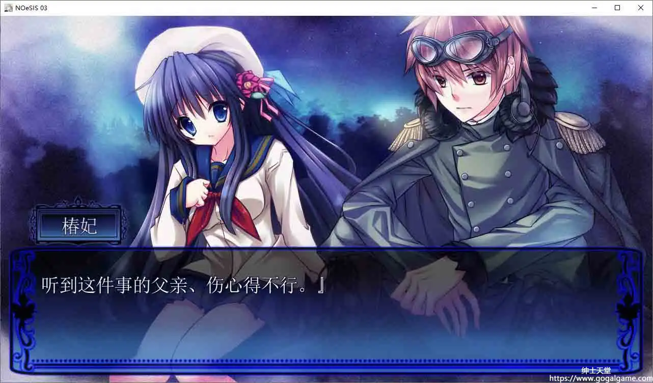 [Classic Chocolat]NOeSIS03 轻歌之影的戏曲