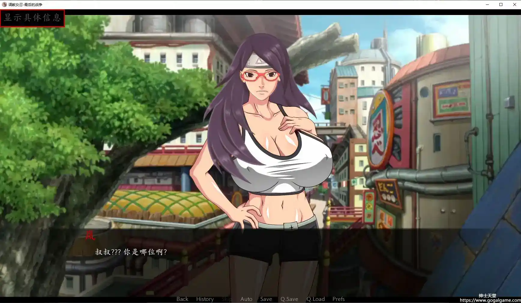 [同人 其他] 女忍调教-最后的战争