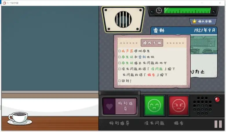 [おいなりンフト] モブ娘捕獲学園