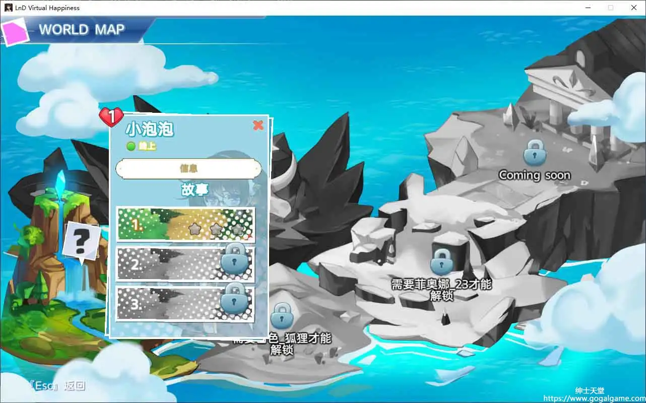 [Secret Labo]爱与梦：虚拟幸福