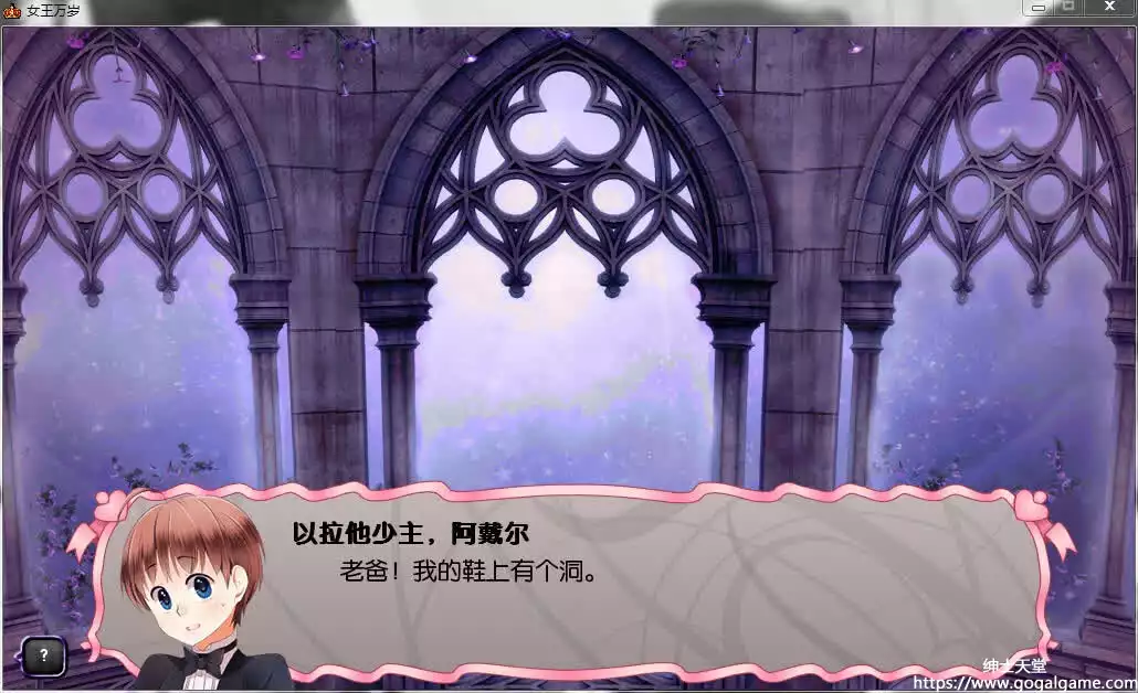 [Hanako] 女王万岁