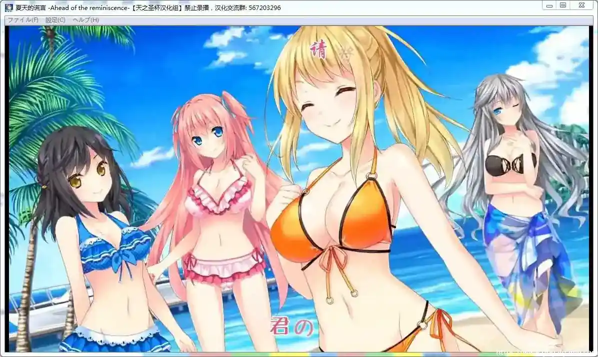 [campus] 夏天的谎言