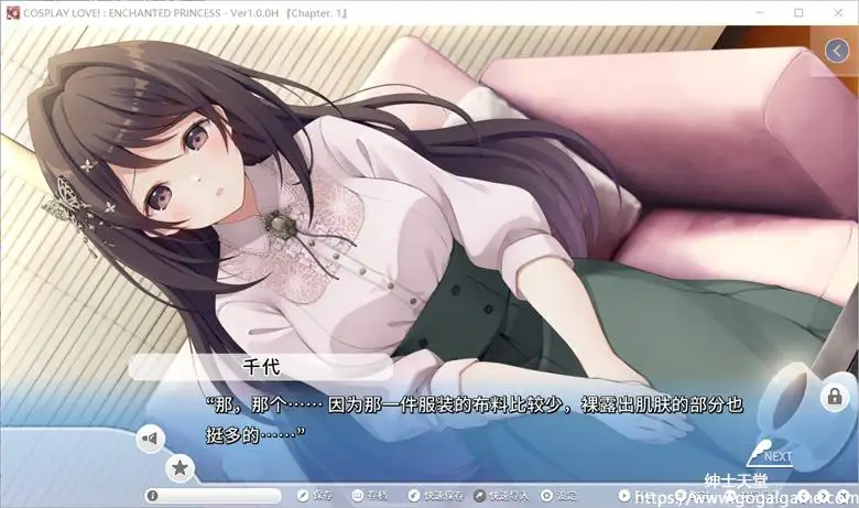 [iMel] COSPLAY LOVE! Enchanted princess