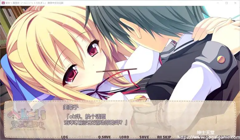 [あかねそふと] へんこい 変恋≒黒歴史