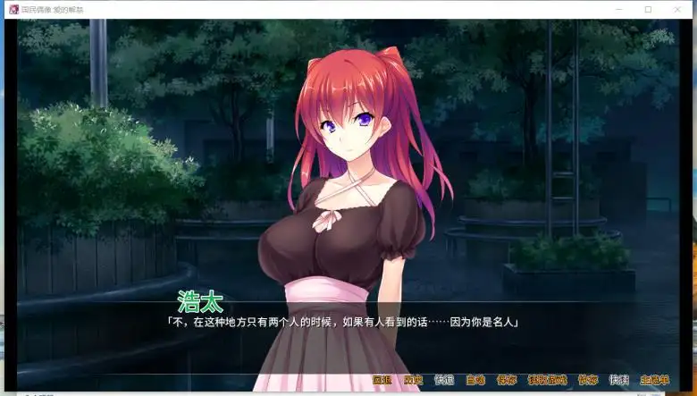 [Cherry Kiss Games] 国民偶像 爱的解禁