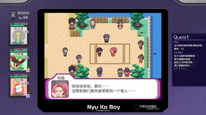 [にゅう工房]H寶可夢/一次性交易大師/My_Mysterious_Rule/ヤリステメスブター ボクだけの謎ルール+DLC1 v2.1.5 官中步兵版