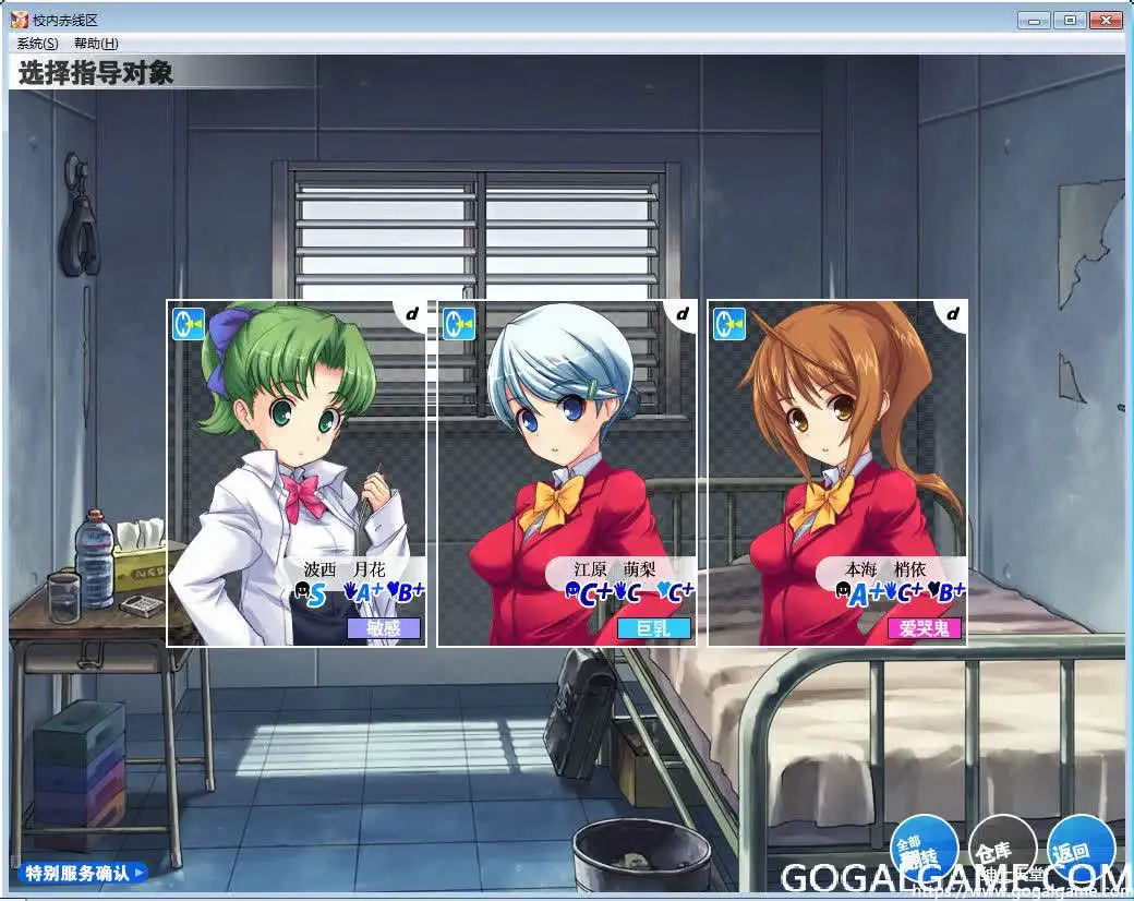 [Alicesoft] 校内赤线区域