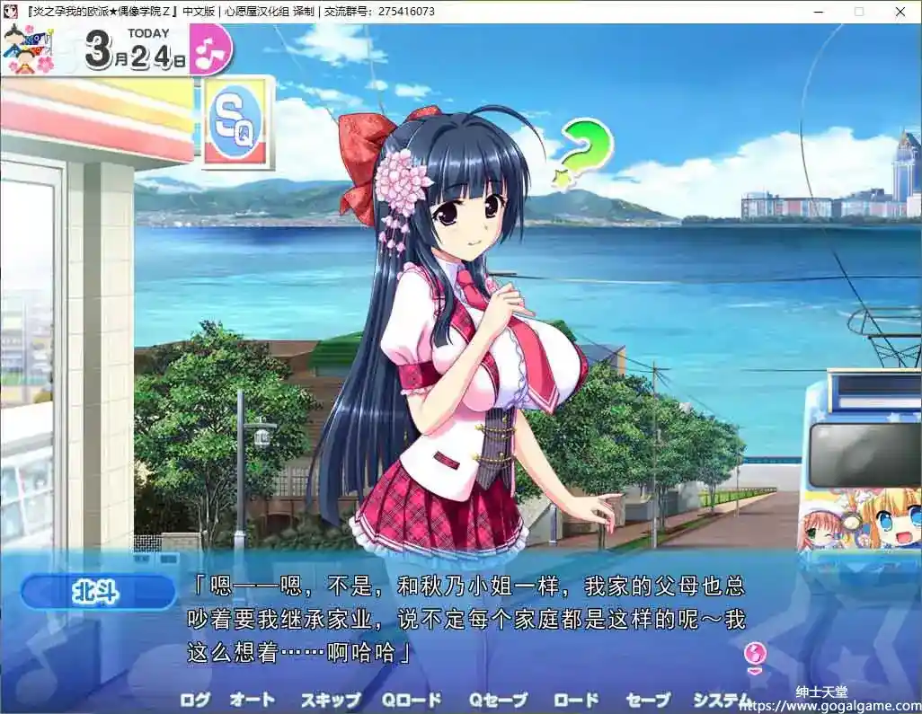 [SQUEEZ]炎之孕我的欧派★偶像学院Z