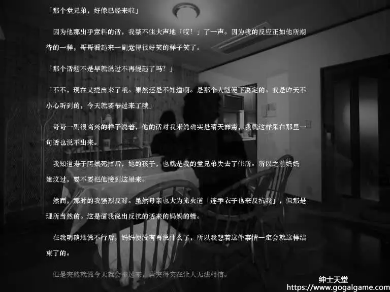 [同人][其他] 暗之部屋