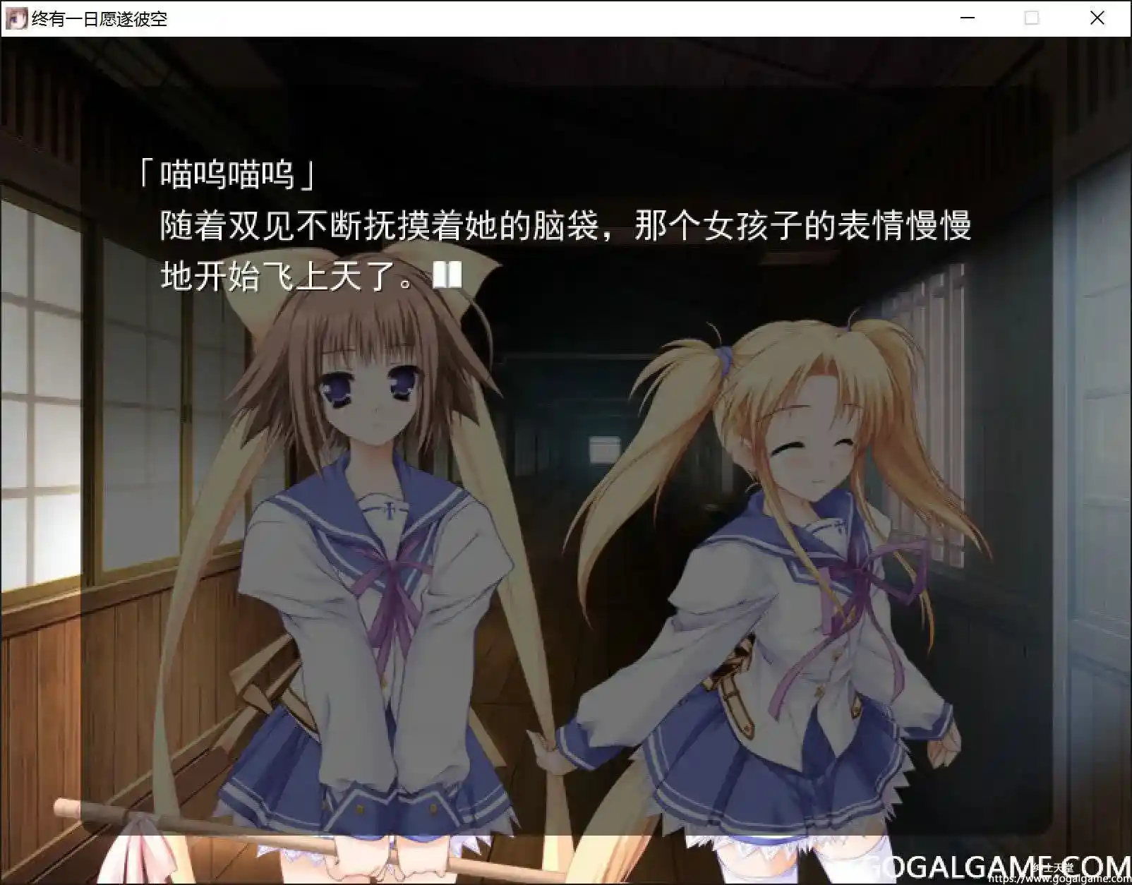 [Lump of Sugar] 终有一日愿遂彼空