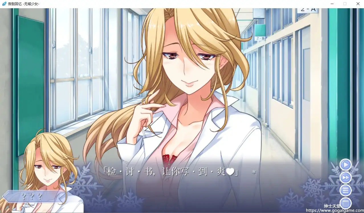 [KID] 秋之回忆8：无垢少女