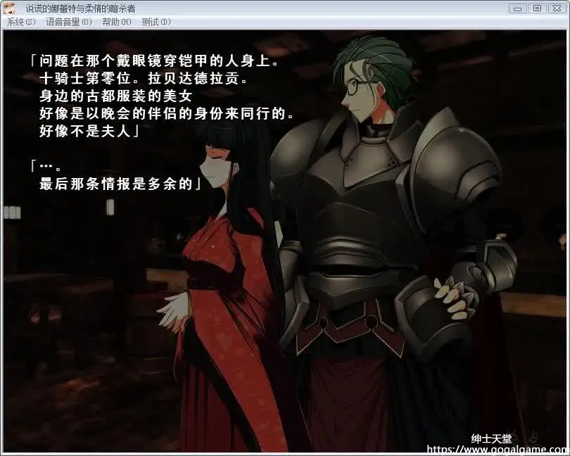 [雨傘日傘事務所] 说谎的娜蕾特与柔情的暗杀者