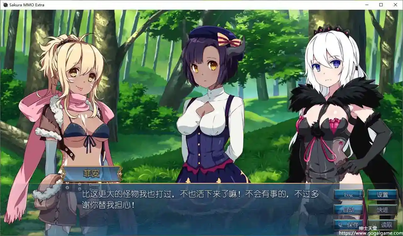 [Winged Cloud]Sakura MMO Extra