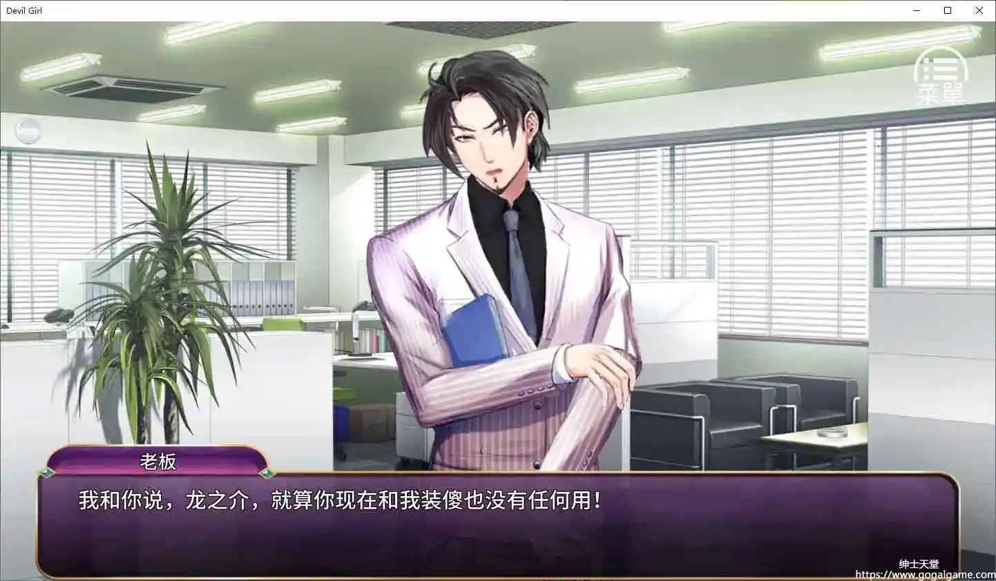 [バナナキング]恶魔少女