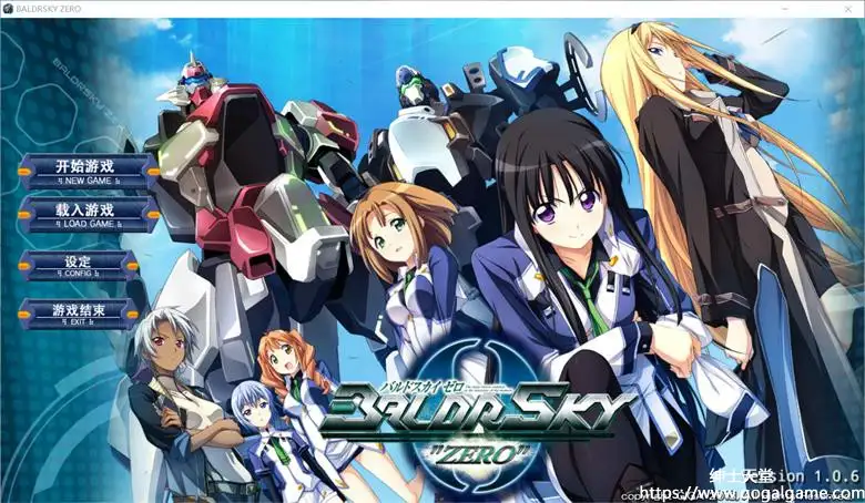 [戯画] BALDR SKY ZERO