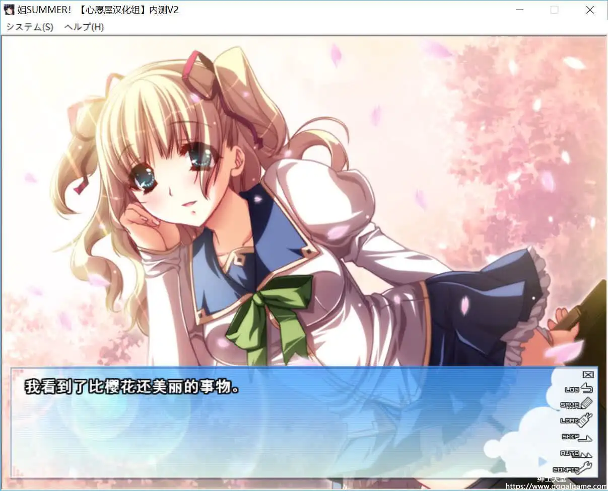 [メリー・ジェーン] 姉SUMMER!