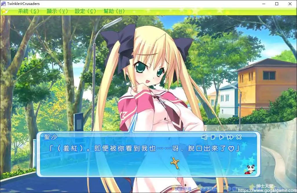 [Lillian]Twinkle☆Crusaders（闪耀十字军）