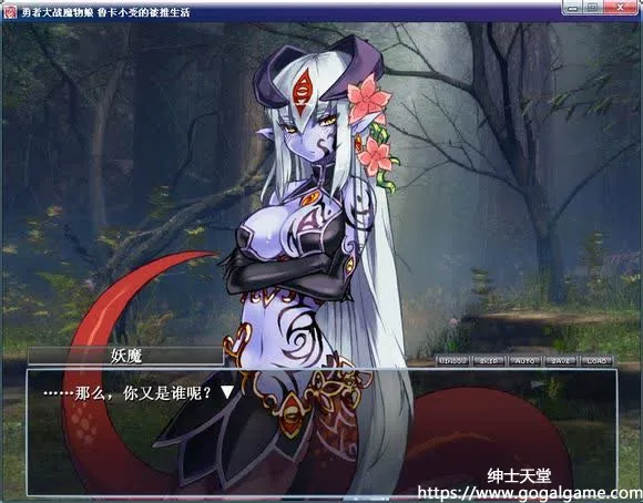 [同人][其他] 勇者大战魔物娘