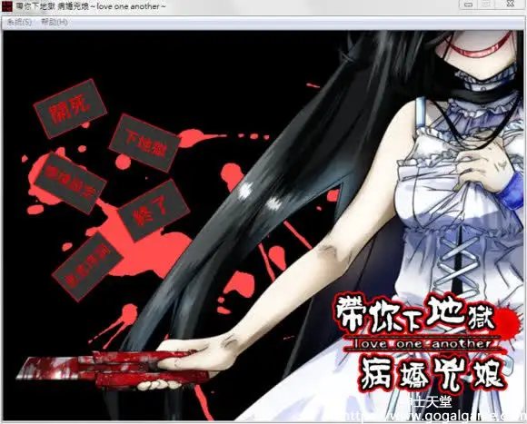 [同人][其他] 带你下地狱病娇凶娘