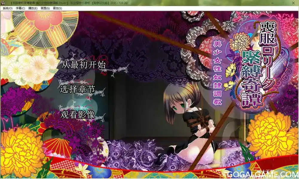 [私立さくらんぼ小学校] 丧服萝莉紧缚奇谭 美少女性奴隶调教