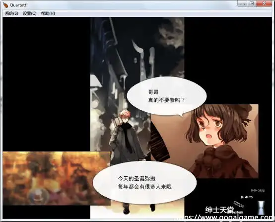 [Littlewitch] 四重奏 恋爱的舞台 – Quartett